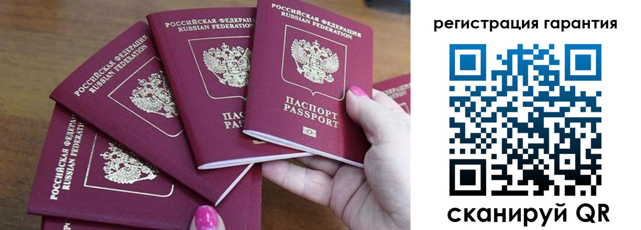 прописка поиск в Сосновке