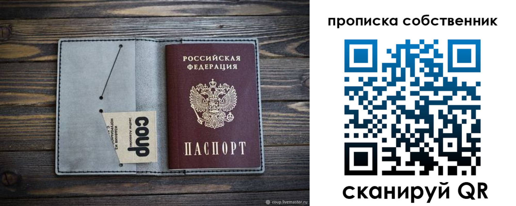 прописка для военкомата в Сосновке