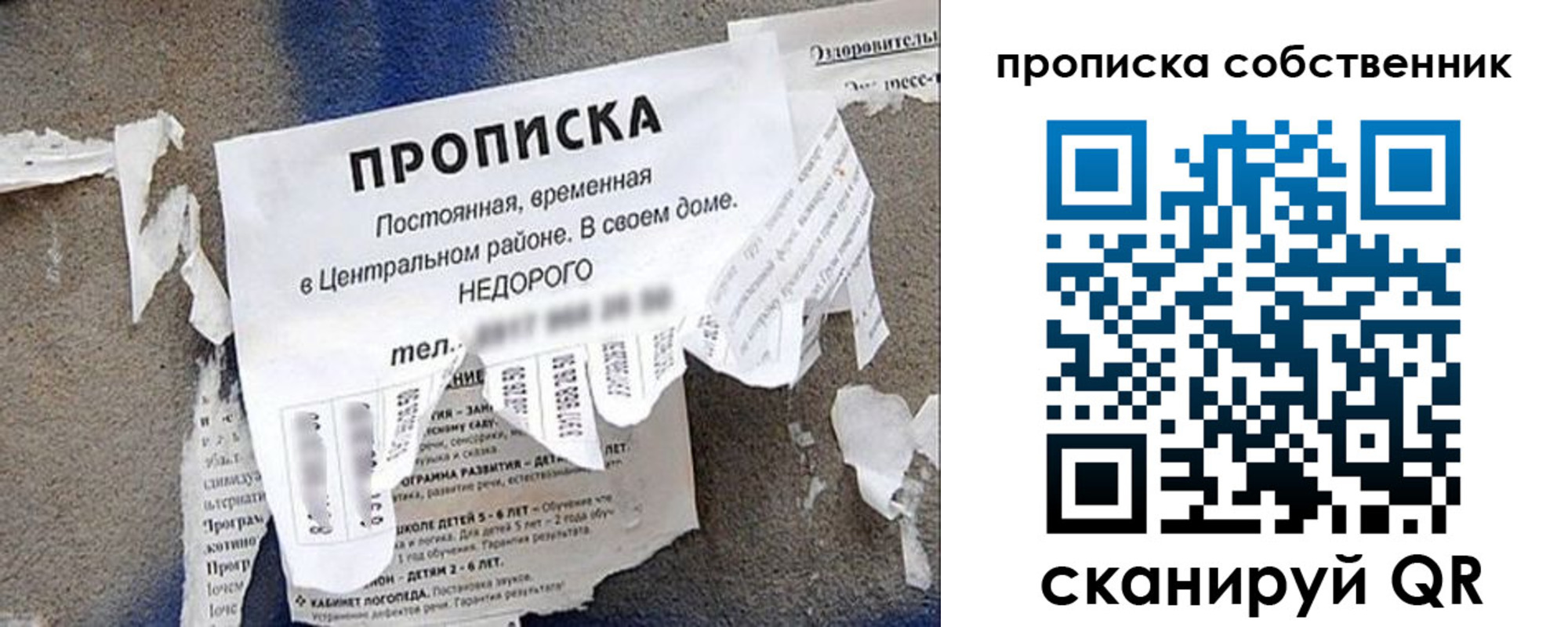 регистрация в Сосновке